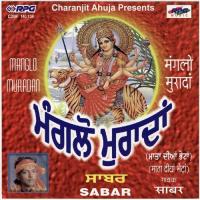 Manglo Muradan Sabar Song Download Mp3