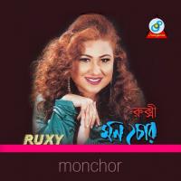 Tomake Valobeshe Ruxy Song Download Mp3