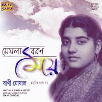 Rinik Jhini Jhini Bani Ghosal Song Download Mp3
