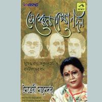 Sakha Tomare Paile Maitreyi Mazumder Song Download Mp3