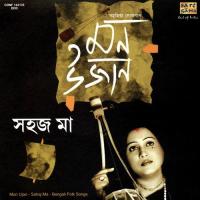 Mon Ujan - Sahaj Ma songs mp3
