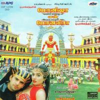 I Lamaiye Anurdha Sriram Song Download Mp3