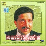 Ninne Ninnege S.P. Balasubrahmanyam,S. Janaki Song Download Mp3