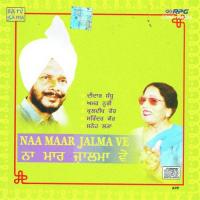 Na Jhirhkin Mutiar Didar Sandhu,Surinder Kaur Song Download Mp3