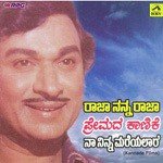 Nannaseyaa Hoove Dr. Rajkumar,S. Janaki Song Download Mp3