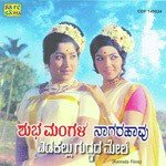 Naagara Havu Shubha Mangala Edakallu Guddada Mele songs mp3