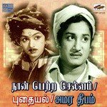 Nallakalam Varuguthu T. M. Sounderarajan,P. Susheela Song Download Mp3
