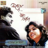 Drishti Jhapsa Sudeshna Ganguly Song Download Mp3