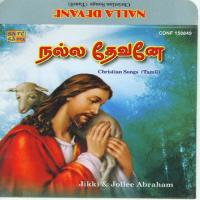Santhosam Ponguthe Jolly Abraham Song Download Mp3