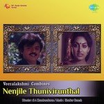 Chithiramey B.Vasantha,K.J. Yesudas Song Download Mp3