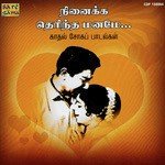 Unnai Kaanadha Kannum P. Susheela Song Download Mp3