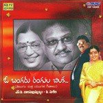 Komma Kommako S.P. Balasubrahmanyam,P. Susheela Song Download Mp3