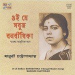 Jhinuker Buker Majhe Madhuri Chatterjee Song Download Mp3