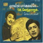 Aadiya Aattamenna Veeduvarai Ura T. M. Sounderarajan Song Download Mp3