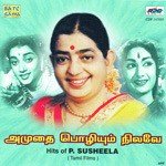 Anbulla Aththan P. Susheela Song Download Mp3