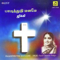 Paadithuthi Maname - Tamil Christian Songs songs mp3