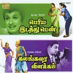 Andru Vanthadhu T. M. Sounderarajan,P. Susheela Song Download Mp3