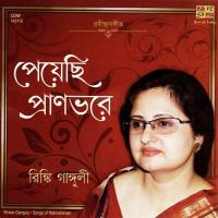 Peyechhi Pranbhore songs mp3