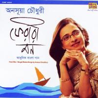 Keno Aaj Anasua Choudhury Song Download Mp3