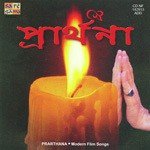 Amar Haath Dhare Tumi Pratima Banerjee Song Download Mp3