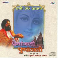 Yeh Garv Bhara Mastak Mera Prabhu Charan Dhool Tak Jhukne De Hariom Sharan Song Download Mp3