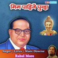Bhim Pahije Punha Rahul More Song Download Mp3