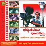 A Aa E Ee Kannadada S. Janaki,B. K. Sumithra,R. N. Jayagopal Song Download Mp3