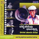 Nannavarige Yaaru Satiye S. Janaki,L. R. Eswari Song Download Mp3
