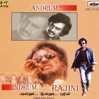 Raman Aandaalum S.P. Balasubrahmanyam,L. R. Anjali Song Download Mp3