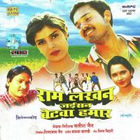 Patna Mein Loot Jahi Vinay Bihari Song Download Mp3