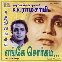 Rathinangal - Gems Of K. R. Ramasamy Hits songs mp3
