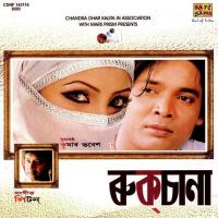 Allahar Bine Kumar Bhabesh Song Download Mp3