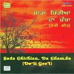 Sada Chirhian Da Chambha Surinder Kaur,Prakash Kaur Song Download Mp3