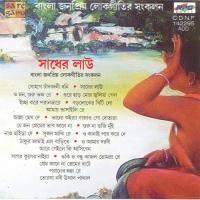 O Kanai Paar Kore De Amare Nirmalendu Chowdhury,Manabendra Mukhopadhyay Song Download Mp3