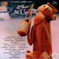 O Amar Daradi Age Janle Nirmalendu Chowdhury Song Download Mp3