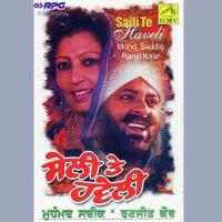 Ik Gal Sun Vadiye Bharjaiye Md. Siddique,Ranjit Kapoor Song Download Mp3
