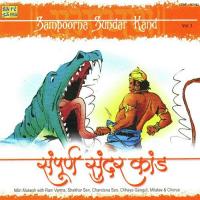 Sampoorna Sundar Kand Part 2 Nitin Mukesh,Shekhar Sen,Chhaya Ganguli,Mitalee Song Download Mp3