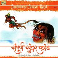 Sampoorna Sundar Kand Vol. 2 songs mp3