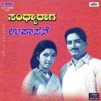Nambidhe Ninna Naada Devatheye S. Janaki Song Download Mp3