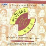 Shamla Gaanyer Kajla Meye Hemanta Kumar Mukhopadhyay,Arati Mukherjee Song Download Mp3