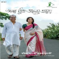Aami Hethay Thaki Shudhu Swastika Mukherjee Song Download Mp3