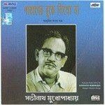 Rater Akash Tarai Roechhe Satinath Mukherjee Song Download Mp3