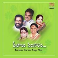Kanchiki Pothavaa S.P. Balasubrahmanyam,P. Susheela Song Download Mp3