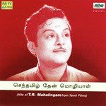 Vaanulaavum T. R. Mahalingam,T. R. Rajakumari Song Download Mp3