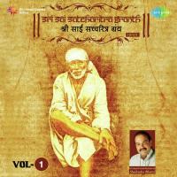 Shri Sai Satcharitra Granth - Vol 1 songs mp3