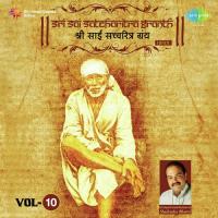 Shri Sai Satcharitra Granth - Vol 10 songs mp3