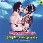 Ithu Naattai Kaakkum Kai T. M. Sounderarajan Song Download Mp3