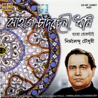 Ami Bandhur Premagune Pora Nirmalendu Chowdhury Song Download Mp3