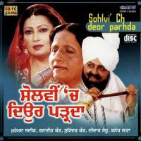 Do Dharheanch Pind Wandta Mohd Saddiq,Ranjit Kapoor Song Download Mp3