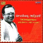 Solladi Abhirami T. M. Sounderarajan Song Download Mp3